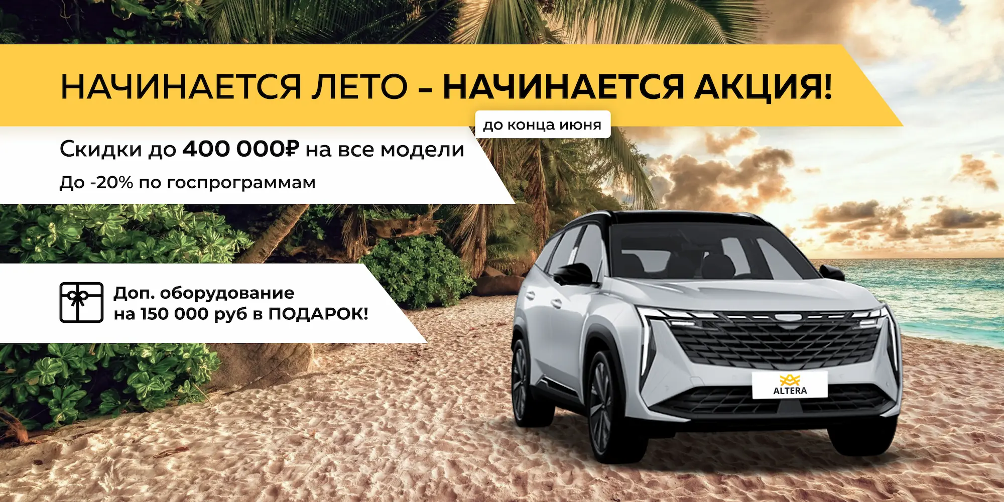 Автосалон ALTERA - новые и бу автомобили в Старом Осколе у официального  дилера